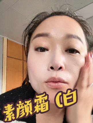 秋天选油质高的擦脸油~过敏,敏感肌安心下手39.9包邮,这个素颜霜可是白,需要的安排吧~#美妆 #美肤养肤 #火婷 #素颜霜 #好物推荐🔥