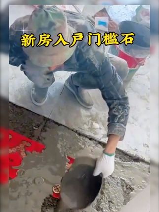 #铺砖 #同城热点 #装修必备五帝钱 #创作者扶持计划 #强烈推荐 @抖音小助手 @同城推广 @一起装修网 @东鹏瓷砖官方账号 @全友家居官方旗舰店卧室家具