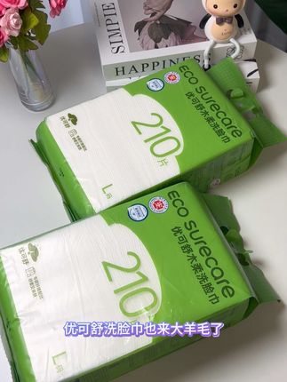 有便宜快占!!优可舒洗脸巾也来卷了!这么 2大提才这个价!!都够用大半年了,关键还 送小拖把,用过的洗脸巾可以夹拖把上,打扫卫生!官旗发货,放心入#洗脸巾 #大包洗脸巾 #好用不贵 #优可舒