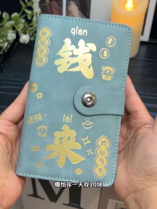 存钱才是普通人最大的底气!有钱才有安全感!快来一起存钱打卡吧#存钱#攒钱#一起存钱#我要开始存钱了#现金存钱本