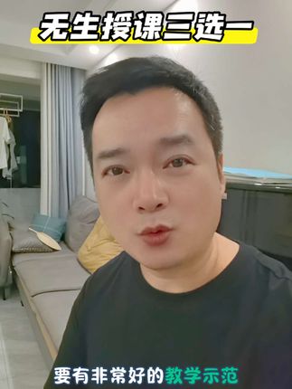 #教学能力比赛