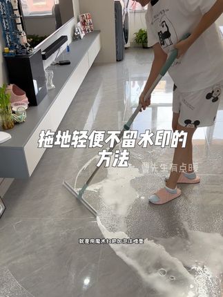 保洁阿姨推荐的推荐方法也太省心了,这样拖地轻便还没有水印#魔术扫把 #泡沫喷壶
