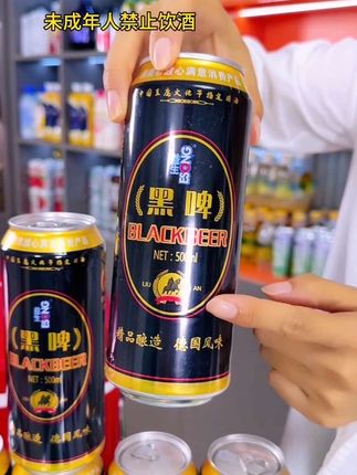 想喝点口感不一样的啤酒,德式风味精酿黑啤酒可以试一试#啤酒#黑啤酒 #啤酒推荐#精酿啤酒#热门