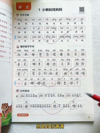 看拼音写词语是一二年级的重难点,也是考试的必考题,很多孩子基础不牢固,可以安排同步课本的 #看拼音写词语 ,每天10分钟,开学惊艳老师 #小学语文