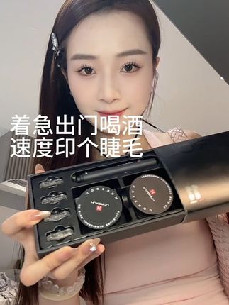 出门前几分钟就搞定下睫毛咯~比自己一根一根画方便太多啦!重点不会晕妆!!!#下睫毛印章 #亲测分享 #懒人必备
