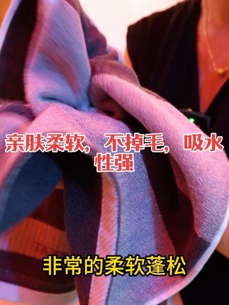 #源头工厂 #毛巾 耐脏,耐用,柔软吸水不掉毛