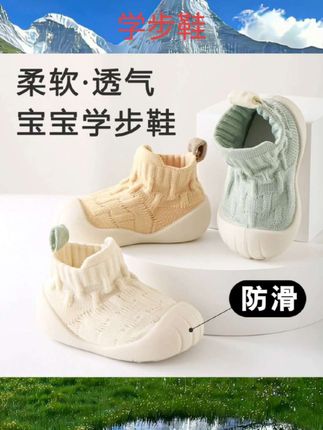 #学步鞋 宝宝学步鞋夏儿童防滑软底春秋婴儿鞋0-3岁室内地板鞋袜学步袜子#母婴#好鞋推荐 #母婴护理 #母婴 #母婴知识