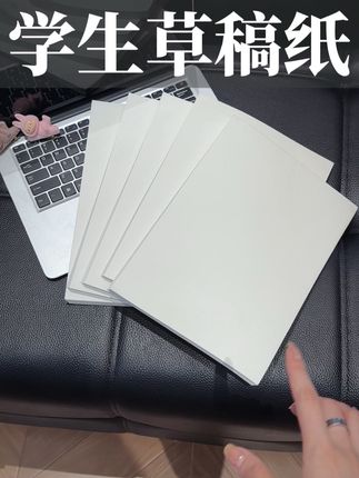 家里有孩子的快去囤这个草稿纸啦!先给我家大宝来几沓!#好物安利 #上热门爆单🔥🔥 #抖音小帮手我要上热门 #文具 #手绘