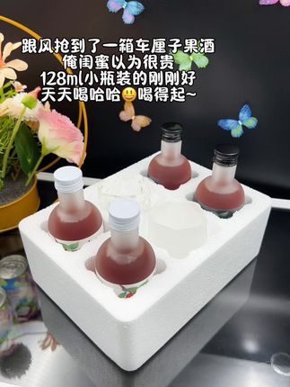 喜欢微醺又不喜欢辛辣的酒精味,可以试试这个车厘子酒,它是用真正的车厘子鲜果发酵酿造而成的,没有经过勾兑,满满的都是花青素,喝起来酸酸甜甜的,就像在吃成熟了的车厘子一样,口感很纯正,而且度数很低,就算是小趴菜也能放心喝,平时吃饭的时候喝上一杯真的很不错。#好物推荐🔥 #强烈推荐 #酒友 #酒蒙子的日常 #低度微醺果酒