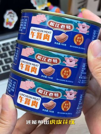 俄罗斯风味午餐肉,#午餐肉 #午餐肉罐头 #哇又便宜又好吃 #大人孩子都爱吃 #妈呀太香了