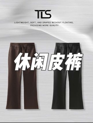 #强烈推荐 #皮裤 #休闲 TT【黑胶皮裤】轻奢设计小众亲肤蛋白皮修身轻奢八分休闲皮裤
