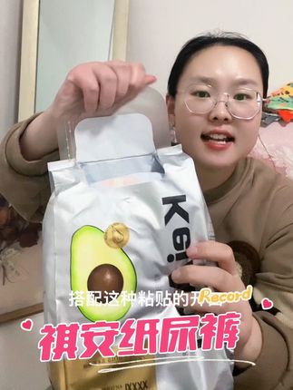 #祺安纸尿裤 #母婴好物 #宝妈推荐 #日常分享 #母婴好物推荐 祺安纸尿裤