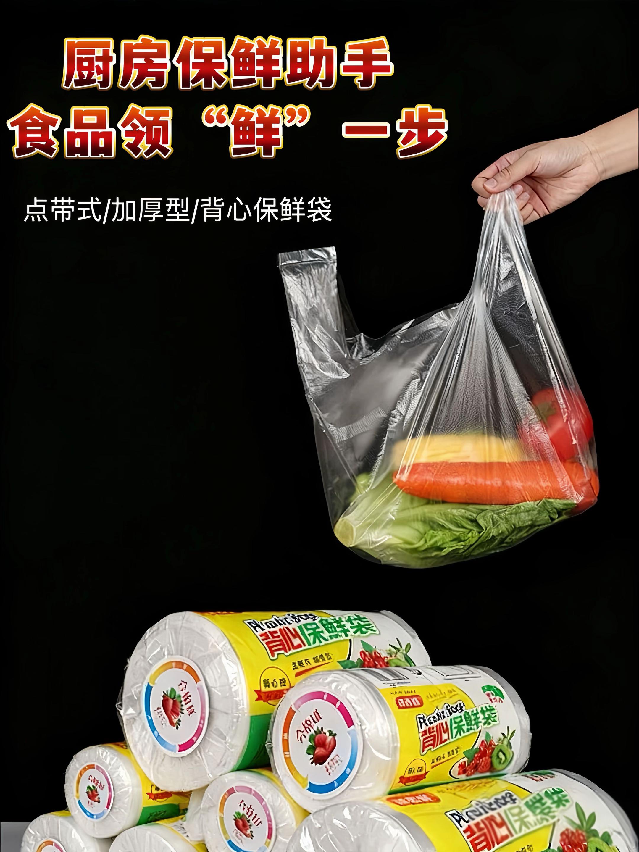 哎,这个保鲜袋好啊,一大卷五百个,够用一年了。而且它是这种背心式的,用着就特别方便,我们出门的时候给孩子带点吃的,是不是放进去系上拎着就走了,像是普通的这种瓶口的就系不了。它是食品级的,跟保鲜膜是一样的,都是那种pe材质的,可以冷藏冷冻,还可以微波炉加热,材质特别厚实,就这么便宜,用完扔了也不心疼啊,一共五个尺寸,强烈推荐。#保鲜袋#保鲜袋厂家 #背心式保鲜袋
