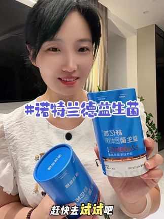 看看我大餐过后的小秘密,就是它#诺特兰德#益生菌#诺特兰德舒亿加#亲测分享
