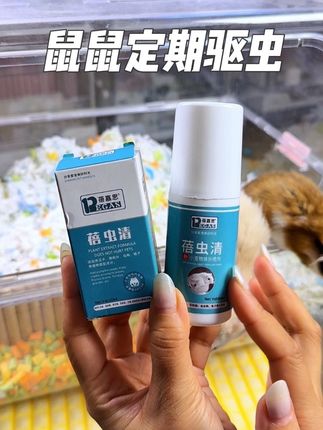 想让鼠鼠平安度过鼠生,定期驱虫别忽视!关键时刻救大命!#仓鼠驱虫#定期驱虫 #仓鼠寄生虫#仓鼠驱虫喷雾#仓鼠日常