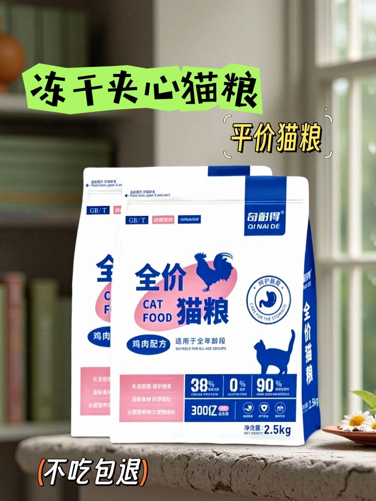 #养猫新手 #猫粮 #科学养宠攻略 #萌宠好物#超便宜超划算