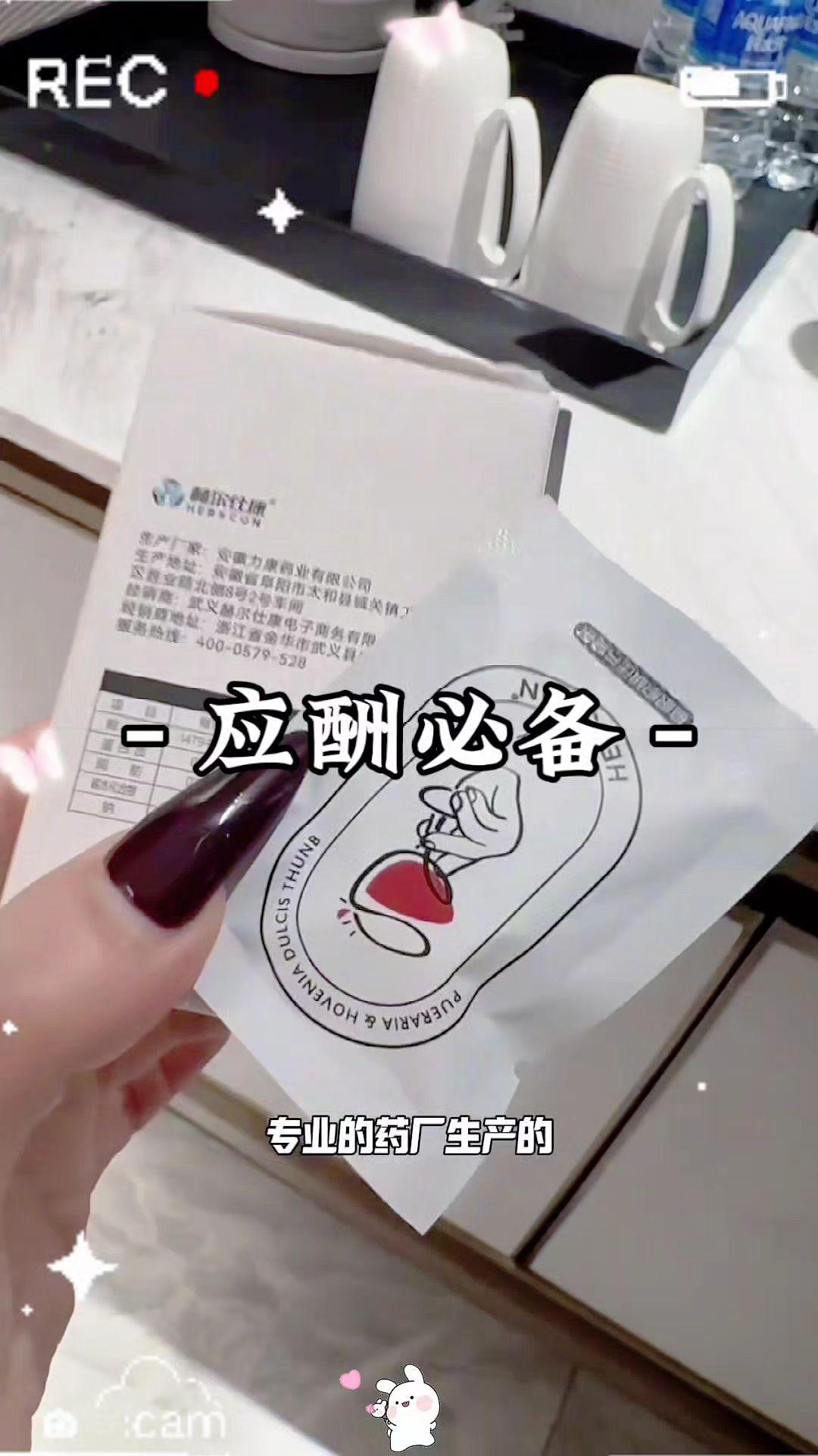 应酬饭局备上,转场两三场也没问题,安全感要掌握在自己手里#饭局应酬 #应酬必备 #不倒翁 #亲测分享 #应酬饭局