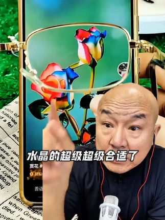 #老花镜 #眼镜 #老花眼 #好物分享 #爱眼护眼