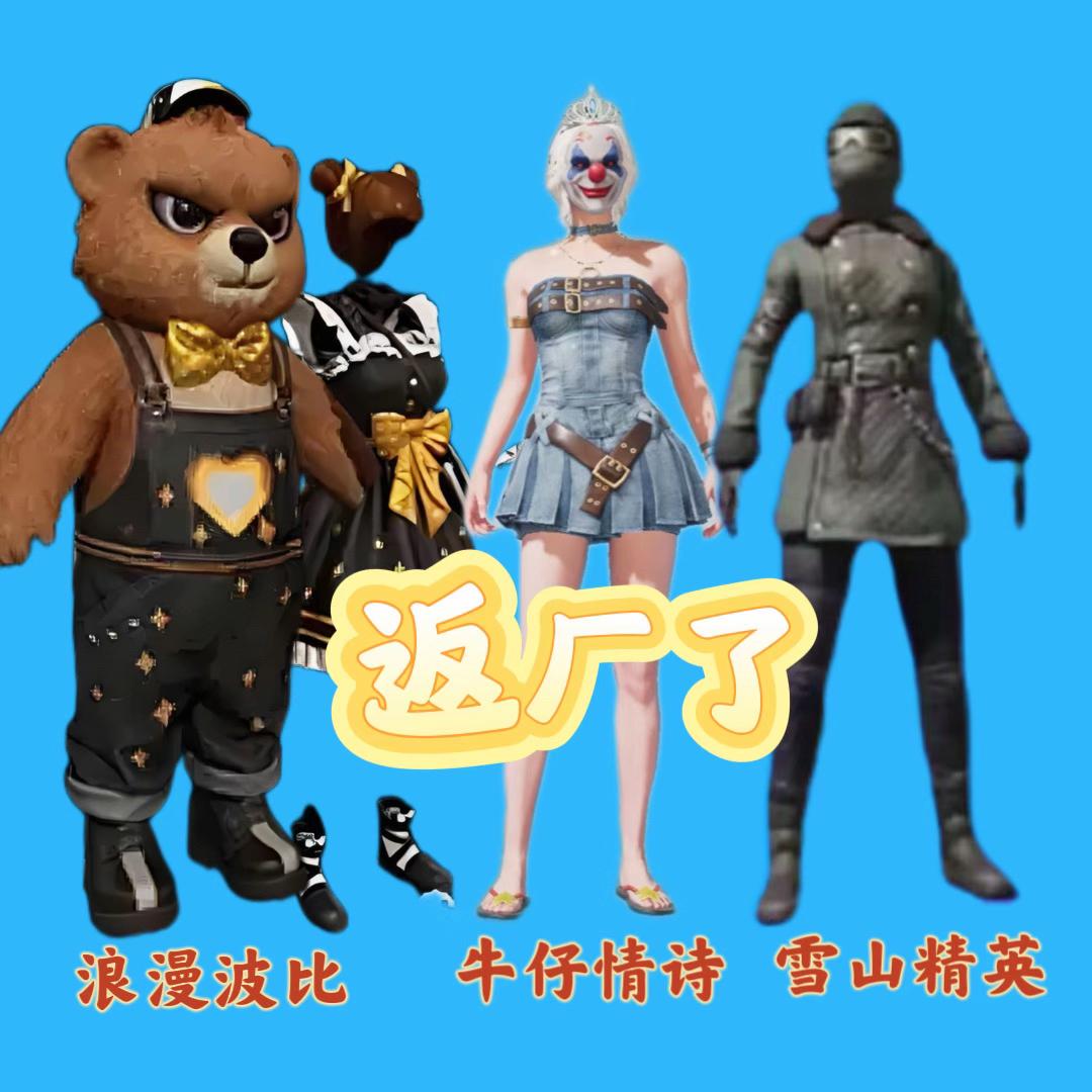 你们要的老六服有货了