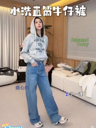 【水洗直筒牛仔裤】显瘦水洗百搭宽松时尚休闲直筒牛仔裤#百搭牛仔裤 #牛仔阔腿裤 #牛仔裤 #直筒裤 #高腰牛仔裤