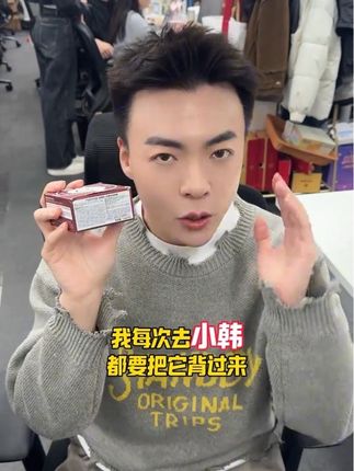 太好用了!-I666 #香蒲丽眼膜 #眼膜