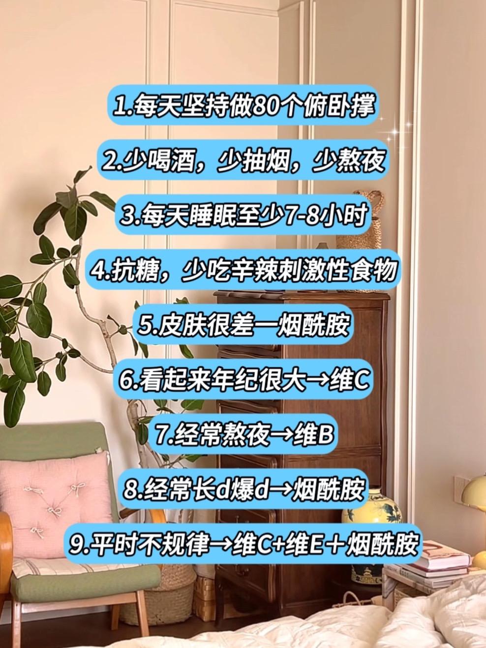 改变不要等待,就从现在开始#自律遇见更好的自己#努力成为更好的自己#亲测分享#烟酰胺的好处