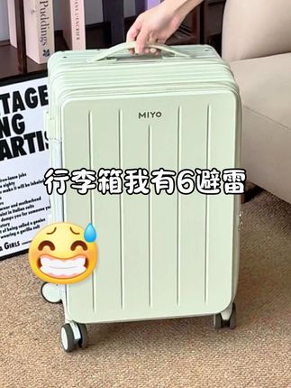听劝‼️行李箱有这6️⃣个避雷就out吧 #出差旅行必备 #行李箱 #收纳整理 #避雷 #学生行李箱推荐