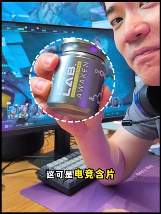 你可别小瞧了这小小一片,配方可全是职业战队的小秘密