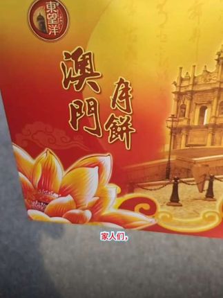 #中秋节 #广式双黄白莲蓉月饼 #美食 #传统糕点 #舌尖上的味道
