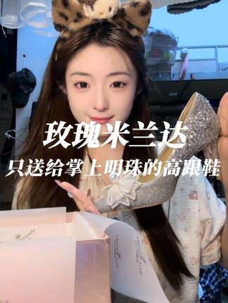 都说玫瑰会凋谢🥀 但#玫瑰米兰达 能把偏爱永远留住! #Angel #rosemiranda高跟鞋 #送女生礼物#成人礼