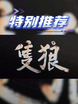 只狼特惠,刷到的宝子不要错过了#只狼影逝二度 #只狼 #只狼新手教程 #只狼mod
