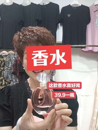香水味道太好了很好闻,持久留香,女人没有一款好闻的香水,真的对不起自己。#自用好物分享