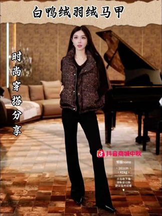 ❤️加厚的鸭绒马甲,定制面料,保暖又时尚#时尚穿搭#高级感穿搭#穿搭分享#秋冬新款#懒猫高端女装