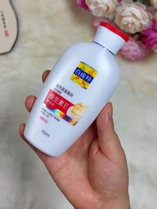 #维生素e乳 #百雀羚#国货之光支持国货