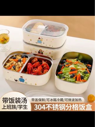 【项老爹】304不锈钢保温饭盒高颜值分格餐盒学生上班族带饭便当盒