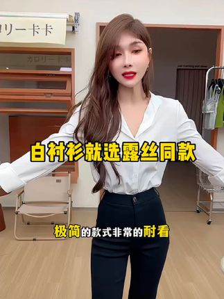 有没有被赵露思许妍穿搭美出新高度,同款白衬衫妥妥穿搭公式,快码住! #衬衫 #韩系穿搭 #赵露思穿搭#许妍 #许我耀眼