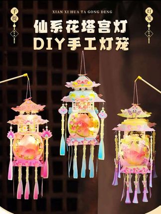 🔥这个就是最近很火的花灯宫灯,马上就是中秋节了,赶紧给孩子准备一个花灯吧#中秋节灯笼 #中秋节 #手工diy
