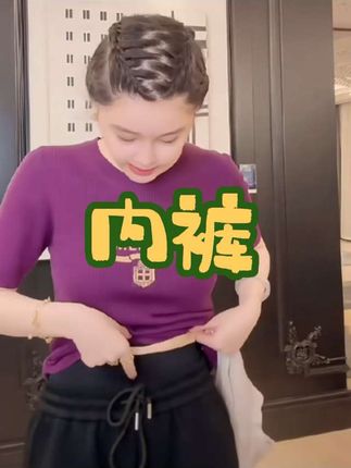 婷美高腰莫代尔女士内裤#高腰内裤 #莫代尔内裤 #内裤 #女士内裤 #婷美内裤 @小球球吖