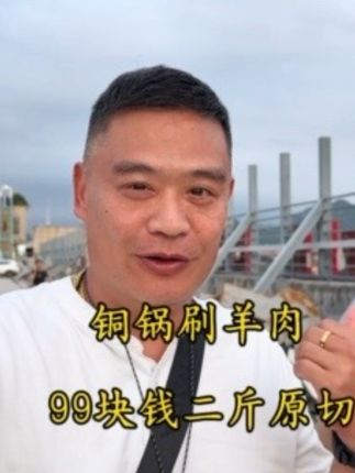 济南新世界顶楼铜锅涮肉,99块钱二斤原切肉,牛羊肉随便选! #寻味烟火气 #涮羊肉 #铜锅涮肉 #交出你的宝藏小店 #广告