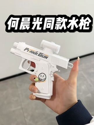 每人人手必备的整蛊神器水枪#整蛊玩具 #整蛊水枪 #整蛊水枪玩具 @抖音创作小助手 @抖音小助手 @DOU+小助手