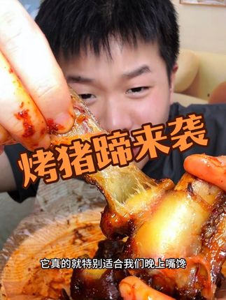 刚刚吃完一个,还要再来一个#妈呀太香了 #无肉不欢 #哎呀妈呀太香啦