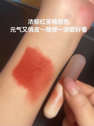 落日氛围感十足!珂拉琪小彩蛋唇泥#口红 #强烈推荐 #好东西一起分享 #变美 #仙女必备