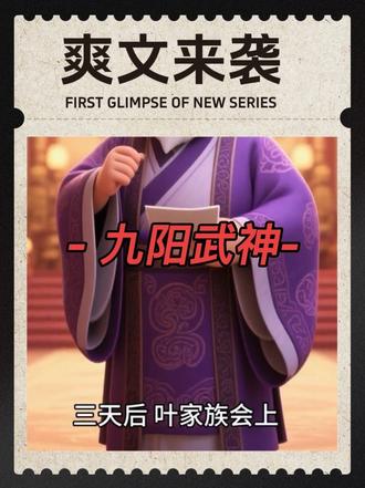 七猫小说APP网文推荐~ 落魄少年激活逆天神脉,镇压万族天骄,横推世间一切敌,自此再无敌手。。。#爽文 #爽文小说推文 推文 #七猫免费小说 小说 #七猫免费小说app可看全文 全文 #抖音二创激励计划