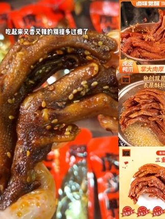 卤味觉醒虎皮鸭爪卤味熟食开袋即食追剧解馋休闲小零食#美味零食 #好吃到爆 #解馋 #追剧小零食