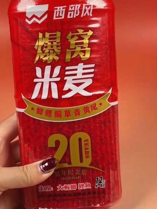 西部风新品纪念版爆窝米麦窝料酒米五谷杂粮混合打窝避杂鱼钓大鱼#酒米窝料#打窝