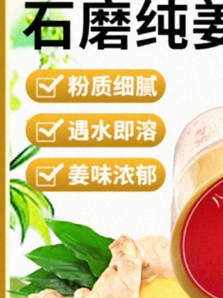德满亿纯姜粉