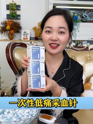 一次性微痛采血针,操作简单使用方便#采血针 #测血糖 #测血糖扎手指 #健康生活 #高血糖