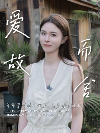 自尊常常将人拖着 把爱都走曲折 #情感 #情感共鸣 #人间清醒