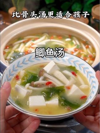 孩子长身体的时候,每周我都会做这个鲫鱼裙带菜汤,鲜美好喝又 营养,还不用担心卡到鱼刺😋#煲汤 #鲫鱼汤 #裙带菜