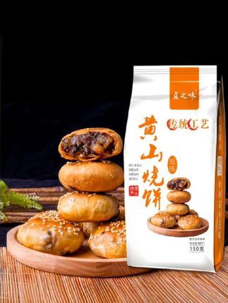 #零食热门话题 #追剧小零食 #烧饼#黄山烧饼#金黄酥脆
